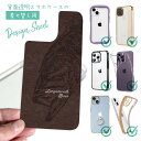 スマホケース iPhone Google Pixel Xperia Galaxy AQUOS arrows 着せ替え シート インナーシート スマホカバー 背面 透明 クリア オリジナル デザイン 釣り 魚 ルアー ブラックバス 皮風