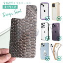 スマホケース iPhone Google Pixel Xperia Galaxy AQUOS arrows 着せ替え シート インナーシート スマホカバー 背面...
