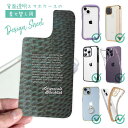 スマホケース iPhone Google Pixel Xperia Galaxy AQUOS arrows 着せ替え シート インナーシート スマホカバー 背面...