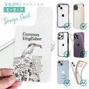スマホケース iPhone Google Pixel Xperia Galaxy AQUOS arrows 着せ替え シート インナーシート スマホカバー 背面...