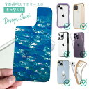 スマホケース iPhone Google Pixel Xperia Galaxy AQUOS arrows 着せ替え シート インナーシート スマホカバー 背面...