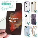 スマホケース iPhone Google Pixel Xperia Galaxy AQUOS arrows 着せ替え シート インナーシート スマホカバー 背面 透明 クリア オリジナル デザイン 釣り 魚 ルアー ジャジーなマダイ
