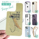 スマホケース iPhone Google Pixel Xperia Galaxy AQUOS arrows 着せ替え シート インナーシート スマホカバー 背面 透明 クリア オリジナル デザイン 釣り 魚 ルアー ビンテージフライ