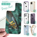 スマホケース iPhone Google Pixel Xperia Galaxy AQUOS arrows 着せ替え シート インナーシート スマホカバー 背面...