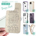 スマホケース iPhone Google Pixel Xperia Galaxy AQUOS arrows 着せ替え シート インナーシート スマホカバー 背面 透明 クリア オリジナル デザイン 釣り 魚 ルアー ルアー用フック