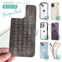 スマホケース iPhone Google Pixel Xperia Galaxy AQUOS arrows 着せ替え シート インナーシート スマホカバー 背面...