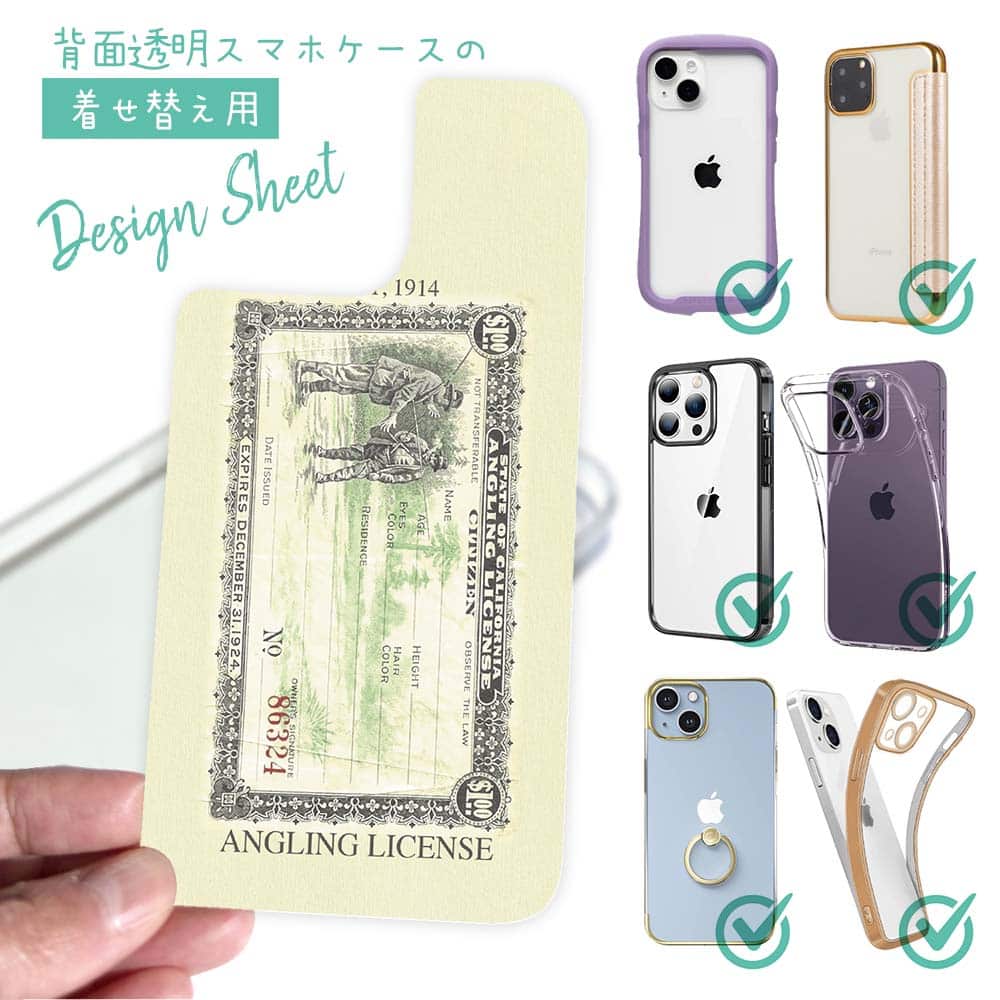 スマホケース 着せ替え シート インナーシート スマホカバー