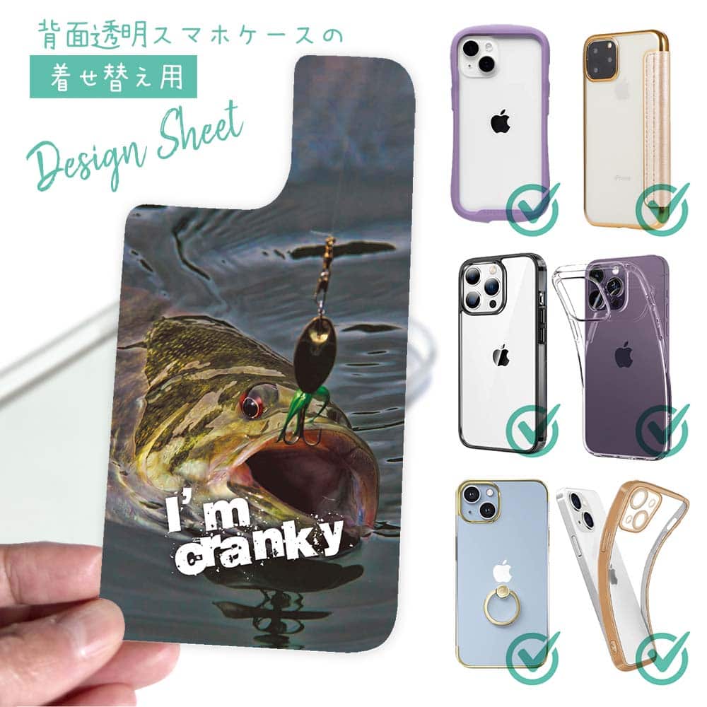 スマホケース 着せ替え シート インナーシート スマホカバー 背面 透明 クリア オリジナル デザイン 釣り 魚 ルアー ハリに掛かった瞬間