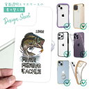 スマホケース iPhone Google Pixel Xperia Galaxy AQUOS arrows 着せ替え シート インナーシート スマホカバー 背面 透明 クリア オリジナル デザイン 釣り 魚 ルアー ファイナリー・フィッシング・タックル