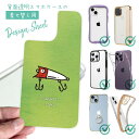 スマホケース iPhone Google Pixel Xperia Galaxy AQUOS arrows 着せ替え シート インナーシート スマホカバー 背面...