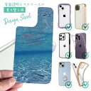 スマホケース iPhone Google Pixel Xperia Galaxy AQUOS arrows 着せ替え シート インナーシート スマホカバー 背面 透明 クリア オリジナル デザイン 釣り 魚 ルアー 暑い夏は…