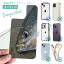 スマホケース iPhone Google Pixel Xperia Galaxy AQUOS arrows 着せ替え シート インナーシート スマホカバー 背面 透明 クリア オリジナル デザイン 釣り 魚 ルアー イサキ