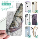 スマホケース iPhone Google Pixel Xperia Galaxy AQUOS arrows 着せ替え シート インナーシート スマホカバー 背面 透明 クリア オリジナル デザイン 釣り 魚 ルアー ヒラスズキの目