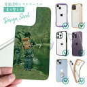 スマホケース iPhone Google Pixel Xperia Galaxy AQUOS arrows 着せ替え シート インナーシート スマホカバー 背面...