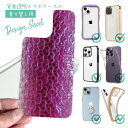 スマホケース iPhone Google Pixel Xperia Galaxy AQUOS arrows 着せ替え シート インナーシート スマホカバー 背面...