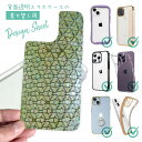 スマホケース iPhone Google Pixel Xperia Galaxy AQUOS arrows 着せ替え シート インナーシート スマホカバー 背面...