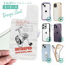 スマホケース iPhone Google Pixel Xperia Galaxy AQUOS arrows 着せ替え シート インナーシート スマホカバー 背面 透明 クリア オリジナル デザイン 釣り 魚 ルアー 固定式スプールのリール発売!
