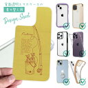 スマホケース iPhone Google Pixel Xperia Galaxy AQUOS arrows 着せ替え シート インナーシート スマホカバー 背面 透明 クリア オリジナル デザイン 釣り 魚 ルアー 本日も大漁でした