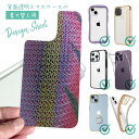 スマホケース iPhone Google Pixel Xperia Galaxy AQUOS arrows 着せ替え シート インナーシート スマホカバー 背面 透明 クリア オリジナル デザイン 釣り 魚 ルアー イエローストライプ