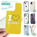 スマホケース iPhone Google Pixel Xperia Galaxy AQUOS arrows 着せ替え シート インナーシート スマホカバー 背面 透明 クリア オリジナル デザイン 釣り 魚 ルアー I love Fishing Yellow