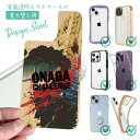 スマホケース iPhone Google Pixel Xperia Galaxy AQUOS arrows 着せ替え シート インナーシート スマホカバー 背面...