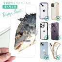 スマホケース iPhone Google Pixel Xperia Galaxy AQUOS arrows 着せ替え シート インナーシート スマホカバー 背面...