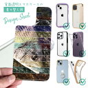 スマホケース iPhone Google Pixel Xperia Galaxy AQUOS arrows 着せ替え シート インナーシート スマホカバー 背面 透明 クリア オリジナル デザイン 釣り 魚 ルアー チヌ(クロダイ) 12カラーズ