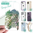 スマホケース iPhone Google Pixel Xperia Galaxy AQUOS arrows 着せ替え シート インナーシート スマホカバー 背面...