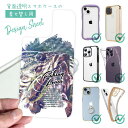 スマホケース iPhone Google Pixel Xperia Galaxy AQUOS arrows 着せ替え シート インナーシート スマホカバー 背面 透明 クリア オリジナル デザイン 釣り 魚 ルアー ブラックバスのバイト ペイント風 ブルー