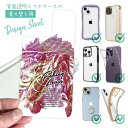 スマホケース iPhone Google Pixel Xperia Galaxy AQUOS arrows 着せ替え シート インナーシート スマホカバー 背面...