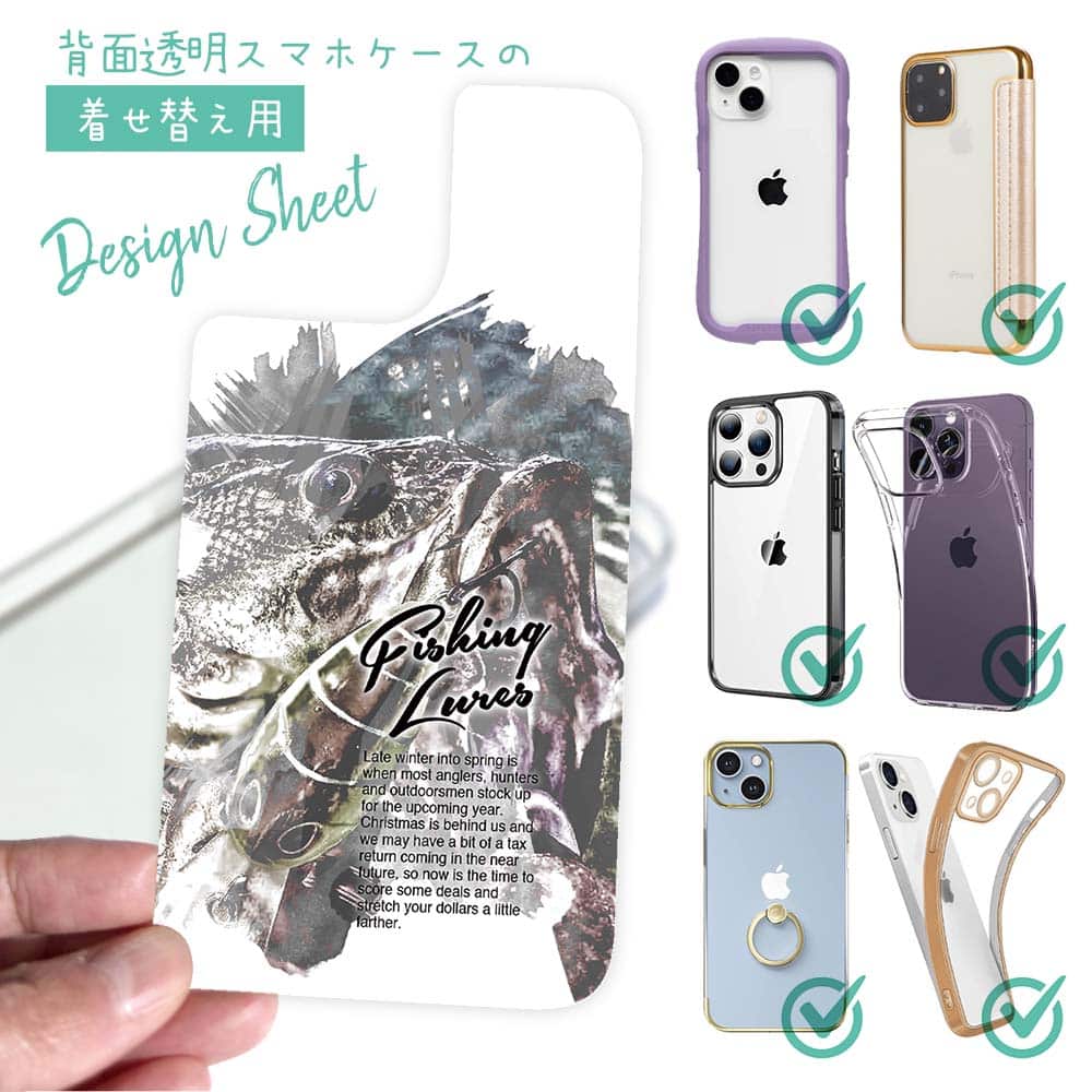 スマホケース 着せ替え シート インナーシート スマホカバー 背面 透明 クリア オリジナル デザイン 釣り 魚 ルアー ブラックバスのバイト ペイント風 白黒