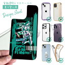 スマホケース iPhone Google Pixel Xperia Galaxy AQUOS arrows 着せ替え シート インナーシート スマホカバー 背面 透明 クリア オリジナル デザイン 釣り 魚 ルアー Gone Bass Fishing エメラルドグリーン