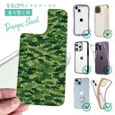 スマホケース iPhone Google Pixel Xperia Galaxy AQUOS arrows 着せ替え シート インナーシート スマホカバー 背面 透明 クリア オリジナル デザイン 釣り 魚 ルアー ブラックバス 迷彩柄 フォレストグリーン