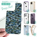 スマホケース iPhone Google Pixel Xperia Galaxy AQUOS arrows 着せ替え シート インナーシート スマホカバー 背面 透明 クリア オリジナル デザイン 釣り 魚 ルアー ブラックバス 迷彩柄 ブルー