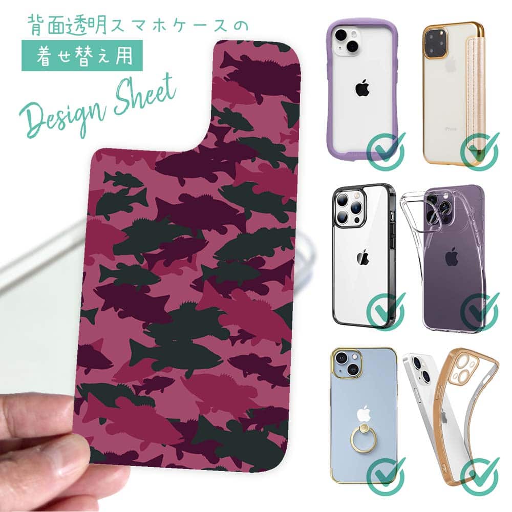 スマホケース 着せ替え シート インナーシート スマホカバー 背面 透明 クリア オリジナル デザイン 釣り 魚 ルアー ブラックバス 迷彩大柄 レッドカラー