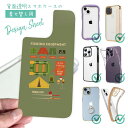 スマホケース iPhone Google Pixel Xperia Galaxy AQUOS arrows 着せ替え シート インナーシート スマホカバー 背面...