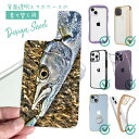 スマホケース iPhone Google Pixel Xperia Galaxy AQUOS arrows 着せ替え シート インナーシート スマホカバー 背面...