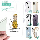 スマホケース iPhone Google Pixel Xperia Galaxy AQUOS arrows 着せ替え シート インナーシート スマホカバー 背面 透明 クリア オリジナル デザイン 釣り 魚 ルアー 釣れるかな?