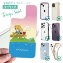 スマホケース iPhone Google Pixel Xperia Galaxy AQUOS arrows 着せ替え シート インナーシート スマホカバー 背面 透明 クリア オリジナル デザイン 釣り 魚 ルアー 休日の釣り(2)
