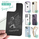 スマホケース iPhone Google Pixel Xperia Galaxy AQUOS arrows 着せ替え シート インナーシート スマホカバー 背面 透明 クリア オリジナル デザイン 釣り 魚 ルアー 素晴らしい1日
