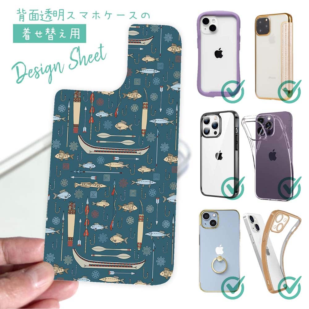 スマホケース 着せ替え シート インナーシート スマホカバー 背面 透明 クリア オリジナル デザイン 釣り 魚 ルアー アメリカ先住民の漁具 シームレスデザイン