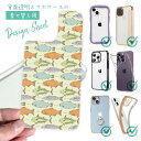 スマホケース iPhone Google Pixel Xperia Galaxy AQUOS arrows 着せ替え シート インナーシート スマホカバー 背面...