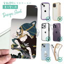 スマホケース iPhone Google Pixel Xperia Galaxy AQUOS arrows 着せ替え シート インナーシート スマホカバー 背面...