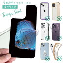 スマホケース iPhone Google Pixel Xperia Galaxy AQUOS arrows 着せ替え シート インナーシート スマホカバー 背面 透明 クリア オリジナル デザイン 釣り 魚 ルアー ディスカス ブルー