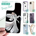 スマホケース iPhone Google Pixel Xperia Galaxy AQUOS arrows 着せ替え シート インナーシート スマホカバー 背面...