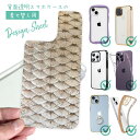 スマホケース iPhone Google Pixel Xperia Galaxy AQUOS arrows 着せ替え シート インナーシート スマホカバー 背面 透明 クリア オリジナル デザイン 釣り 魚 ルアー ローチのウロコ