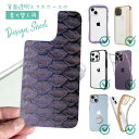 スマホケース iPhone Google Pixel Xperia Galaxy AQUOS arrows 着せ替え シート インナーシート スマホカバー 背面...
