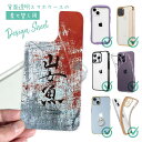 スマホケース iPhone Google Pixel Xperia Galaxy AQUOS arrows 着せ替え シート インナーシート スマホカバー 背面 透明 クリア オリジナル デザイン 釣り 魚 ルアー 山女魚