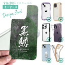 スマホケース iPhone Google Pixel Xperia Galaxy AQUOS arrows 着せ替え シート インナーシート スマホカバー 背面 透明 クリア オリジナル デザイン 釣り 魚 ルアー 黒鱒 ブラックバス