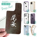 スマホケース iPhone Google Pixel Xperia Galaxy AQUOS arrows 着せ替え シート インナーシート スマホカバー 背面 透明 クリア オリジナル デザイン 釣り 魚 ルアー 尾長 オナガグレ